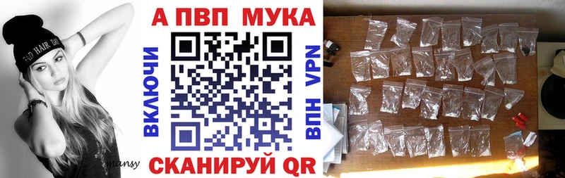 площадка наркотические препараты  Вытегра  Alfa_PVP СК 