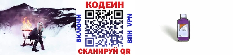 Codein Purple Drank МЕГА ссылки Вытегра купить закладку