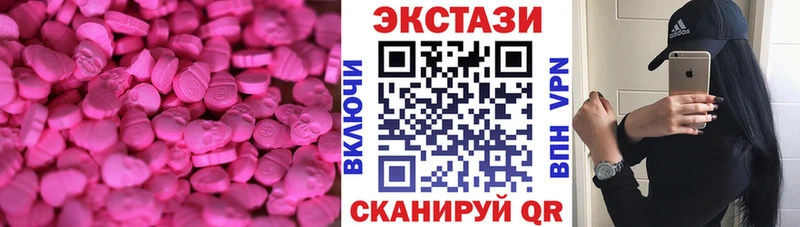 Ecstasy круглые  Вытегра 
