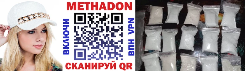 МЕТАДОН VHQ Вытегра