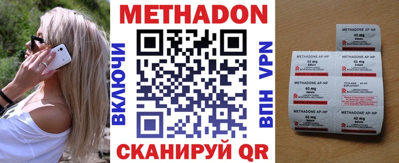 MEGA ССЫЛКА  Вытегра  МЕТАДОН methadone 