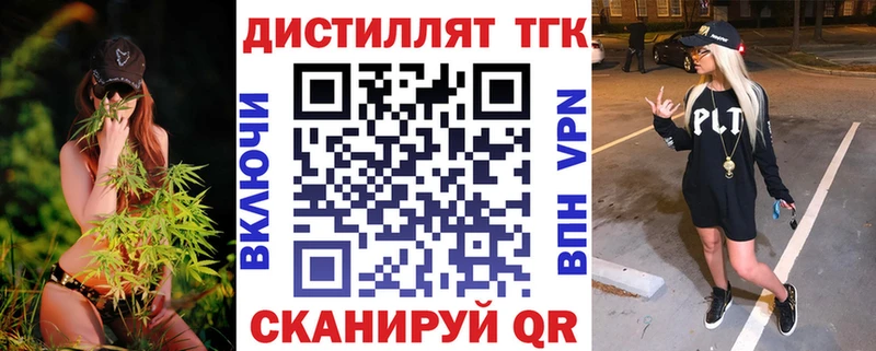 Дистиллят ТГК вейп с тгк как найти закладки Вытегра